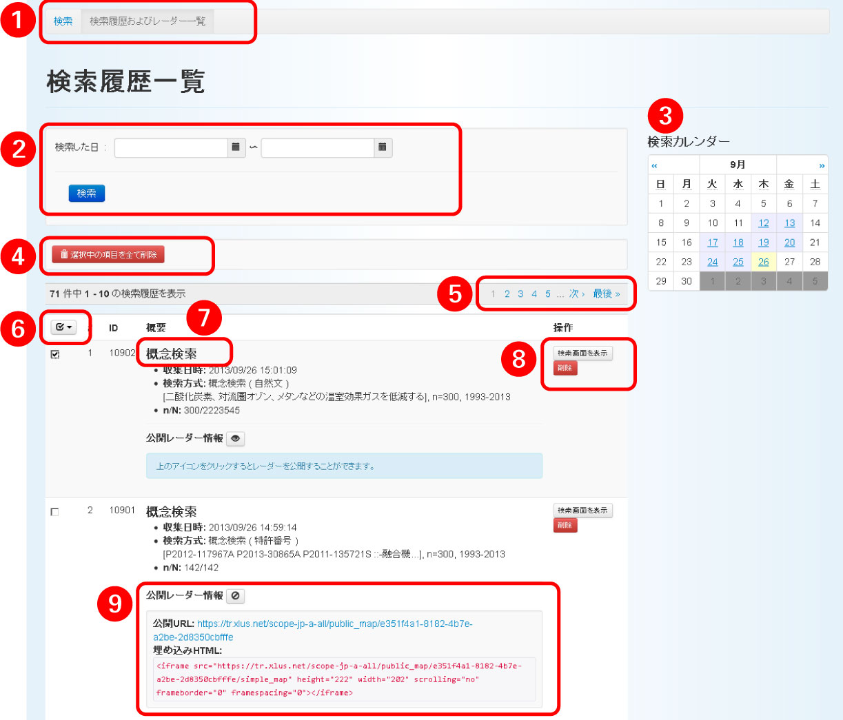 Techradar Scope 操作マニュアル